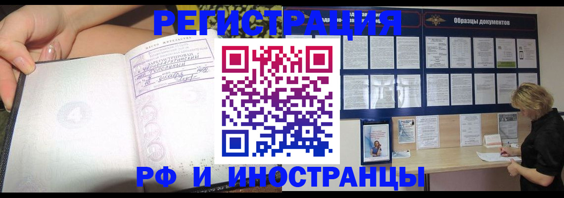прописка для военкомата в Трёхгорном