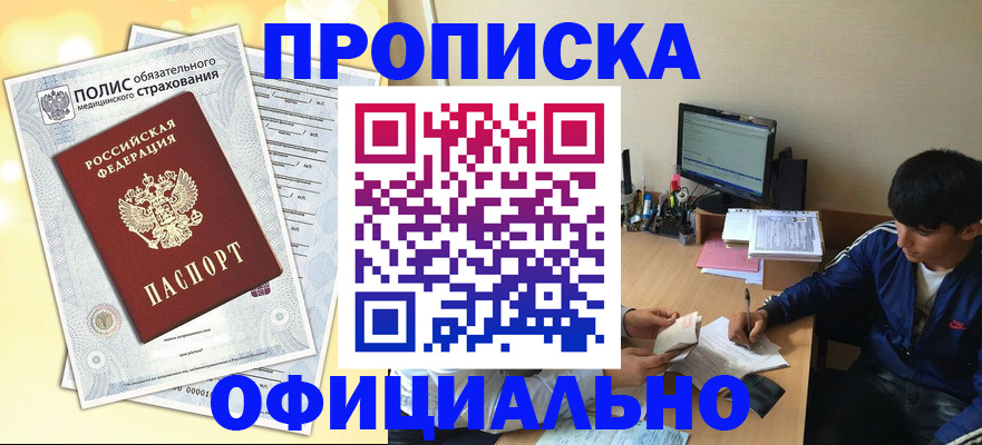 временная регистрация адрес в Трёхгорном