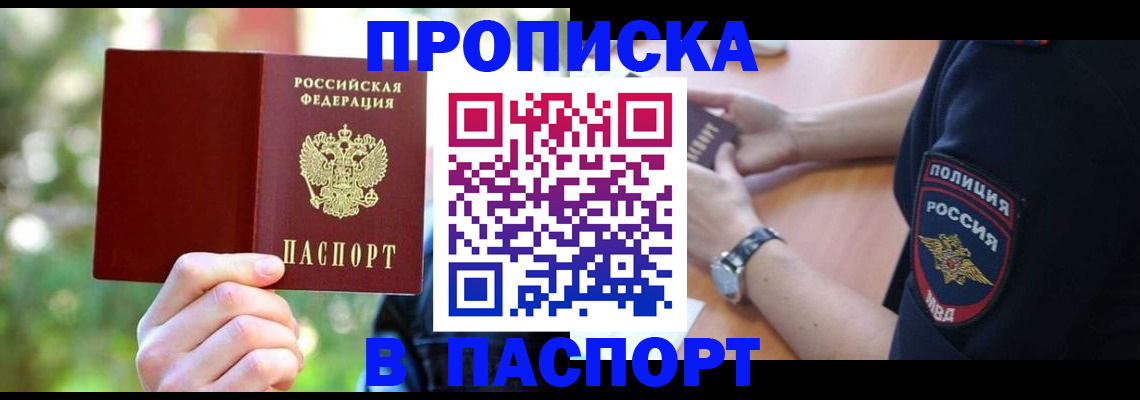 пропишу в квартире в Трёхгорном