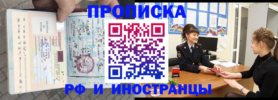 прописка законно в Трёхгорном