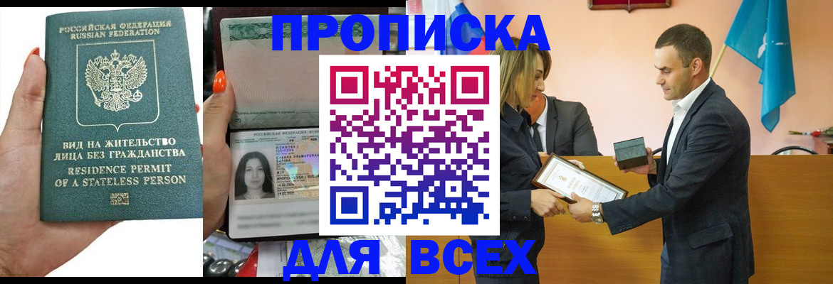 временная регистрация для школы в Трёхгорном