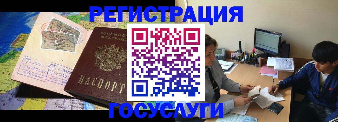 временная регистрация в Трёхгорном