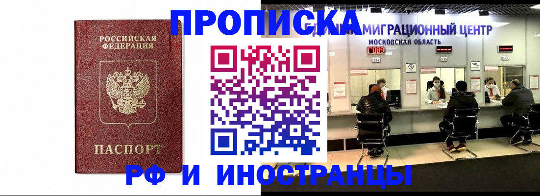 временная регистрация гарантия в Трёхгорном