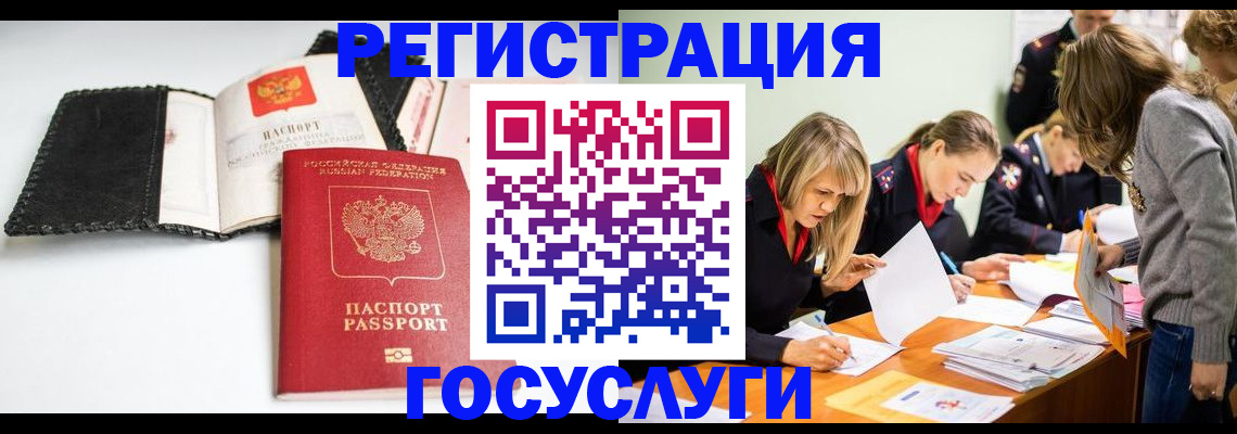 прописка для военкомата в Трёхгорном