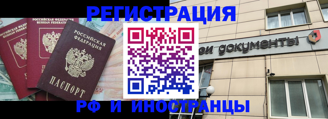 регистрация в Трёхгорном